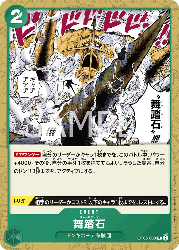 Image for Charlestone (OP05-038) (Awakening of the New Era) - One Piece Japanese