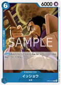 Image for Issho (OP05-042) (Awakening of the New Era) - One Piece Japanese