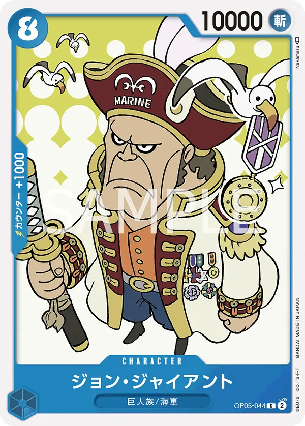 Image for John Giant (OP05-044) (Awakening of the New Era) - One Piece Japanese