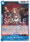 Image for Basil Hawkins (OP05-047) (Awakening of the New Era: 1st Anniversary Tournament Cards) - One Piece Japanese