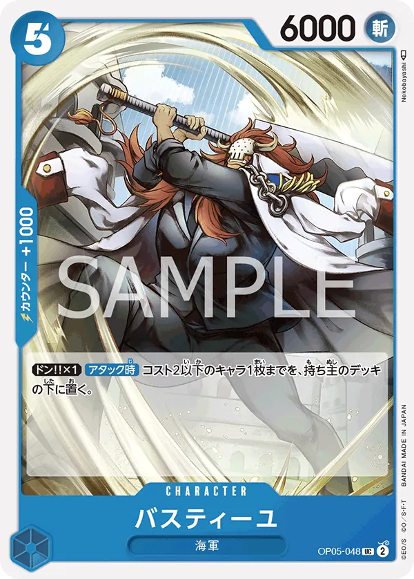 Image for Bastille (OP05-048) (Awakening of the New Era: 1st Anniversary Tournament Cards) - One Piece Japanese