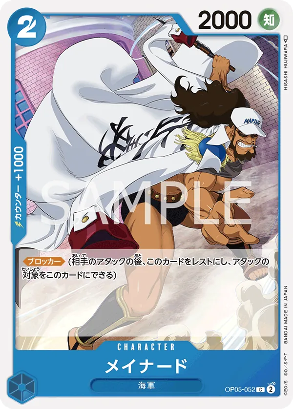 Maynard (Reprint) (OP05-052) (Premium Booster -The Best- Vol. 2)