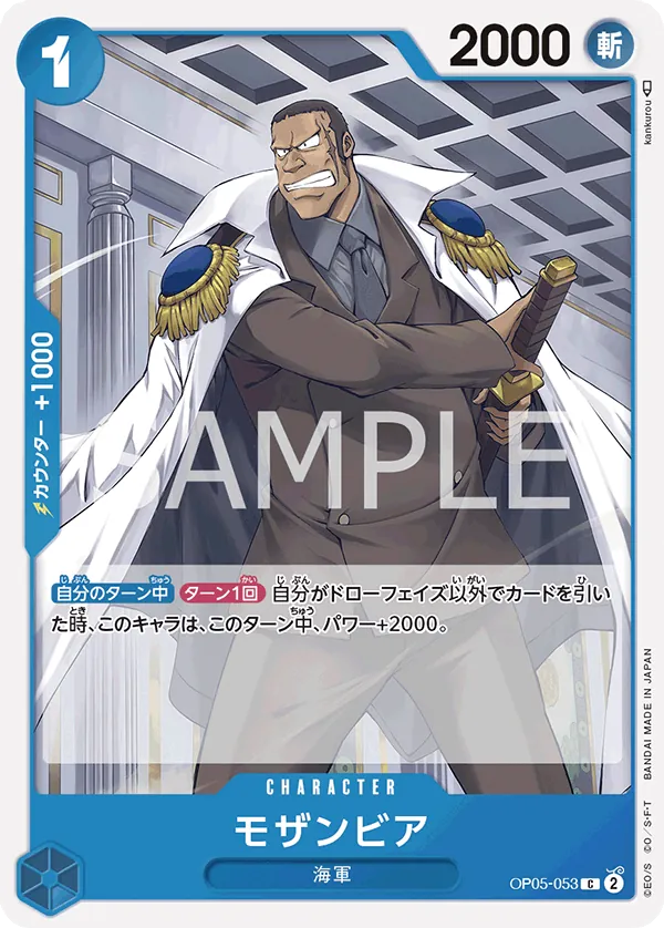 Image for Mozambia (OP05-053) (Awakening of the New Era: 1st Anniversary Tournament Cards) - One Piece Japanese
