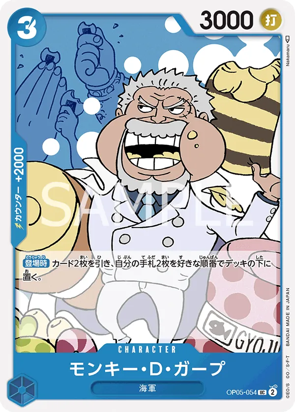 Image for Monkey.D.Garp (OP05-054) (Awakening of the New Era: 1st Anniversary Tournament Cards) - One Piece Japanese