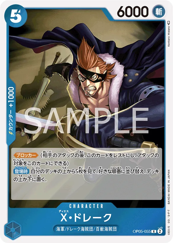 Image for X.Drake (OP05-055) (Awakening of the New Era) - One Piece Japanese