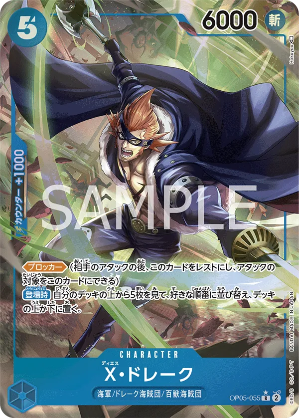 Image for X.Drake (Alternate Art) (OP05-055) (Awakening of the New Era) - One Piece Japanese