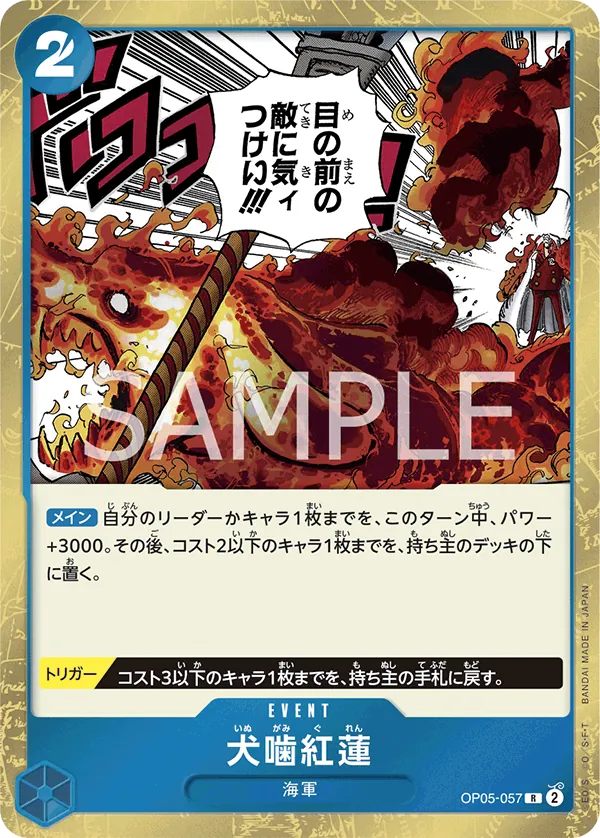 Hound Blaze (OP05-057) (Awakening of the New Era)