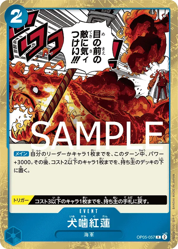 Image for Hound Blaze (Alternate Art) (OP05-057) (Premium Booster -The Best-) - One Piece Japanese