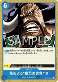 Image for Let Us Begin the World of Violence!! (OP05-059) (Awakening of the New Era: 1st Anniversary Tournament Cards) - One Piece Japanese