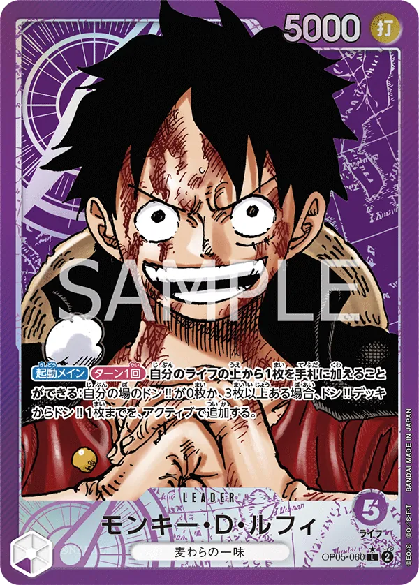 Monkey.D.Luffy (060) (Alternate Art) (OP05-060) (Awakening of the New Era)