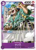Uso-Hachi (OP05-061) (Awakening of the New Era)