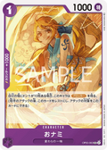 Image for O-Nami (Illustration Box Vol.1) (OP05-062) (One Piece Promotion Cards) - One Piece Japanese
