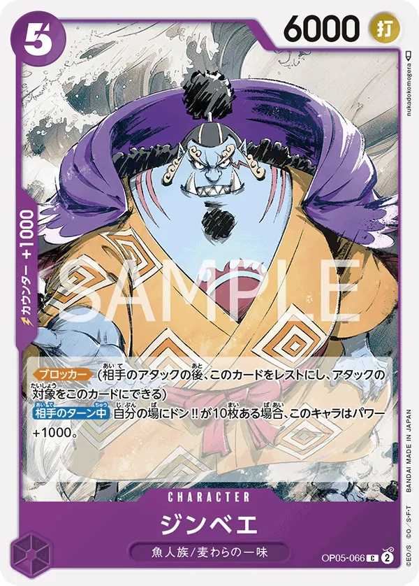 Jinbe (OP05-066) (Awakening of the New Era)