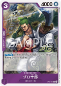 Image for Zoro-Juurou (Event Pack Vol. 5) (OP05-067) (One Piece Promotion Cards) - One Piece Japanese