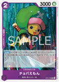 Image for Chopa-Emon (OP05-068) (Awakening of the New Era) - One Piece Japanese