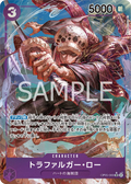 Image for Trafalgar Law (Alternate Art) (069) (OP05-069) (Awakening of the New Era) - One Piece Japanese