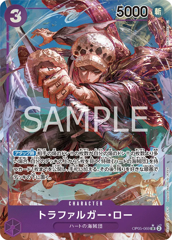 Image for Trafalgar Law (Alternate Art) (069) (OP05-069) (Awakening of the New Era) - One Piece Japanese