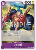 Image for Fra-Nosuke (OP05-070) (Awakening of the New Era) - One Piece Japanese