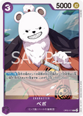 Image for Bepo (OP05-071) (Awakening of the New Era) - One Piece Japanese