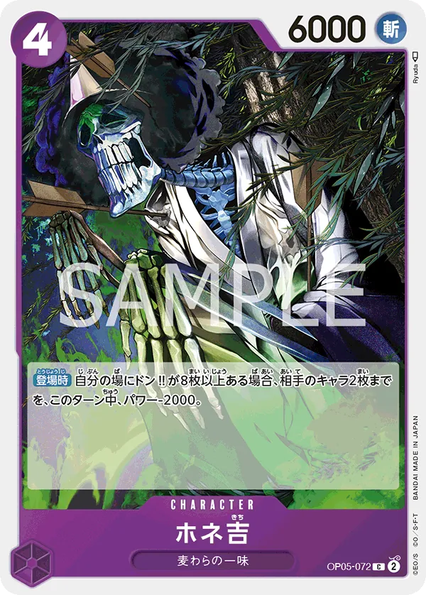 Image for Hone-Kichi (OP05-072) (Awakening of the New Era) - One Piece Japanese