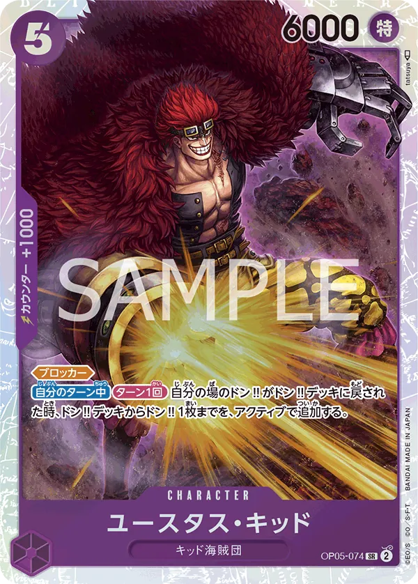 Image for Eustass"Captain"Kid (OP05-074) (Awakening of the New Era) - One Piece Japanese