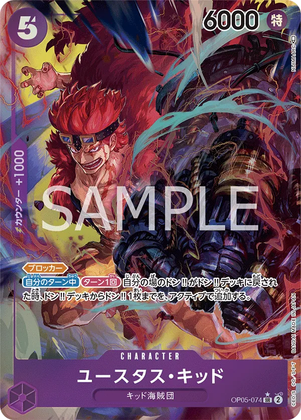 Image for Eustass"Captain"Kid (OP05-074) (Alternate Art) (OP05-074) (Premium Booster -The Best-) - One Piece Japanese