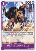 Image for Mr.1 (Daz.Bonez) (OP05-075) (Awakening of the New Era: 1st Anniversary Tournament Cards) - One Piece Japanese