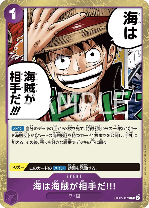 Image for When You're at Sea You Fight against Pirates!! (OP05-076) (Awakening of the New Era) - One Piece Japanese