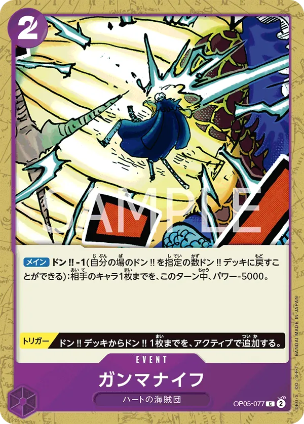 Image for Gamma Knife (OP05-077) (Awakening of the New Era) - One Piece Japanese