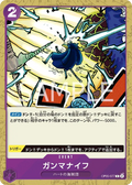 Gamma Knife (Reprint) (OP05-077) (Premium Booster -The Best- Vol. 2)