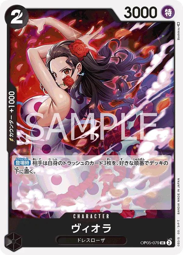 Image for Viola (OP05-079) (Awakening of the New Era) - One Piece Japanese
