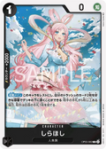 Image for Shirahoshi (OP05-082) (Awakening of the New Era) - One Piece Japanese