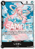 Image for Shirahoshi (OP05-082) (Alternate Art) (OP05-082) (Premium Booster -The Best-) - One Piece Japanese