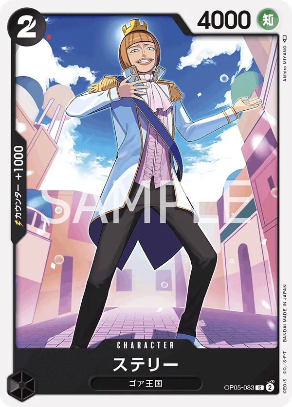 Image for Sterry (OP05-083) (Awakening of the New Era) - One Piece Japanese