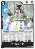 Image for Saint Charlos (OP05-084) (Awakening of the New Era: 1st Anniversary Tournament Cards) - One Piece Japanese