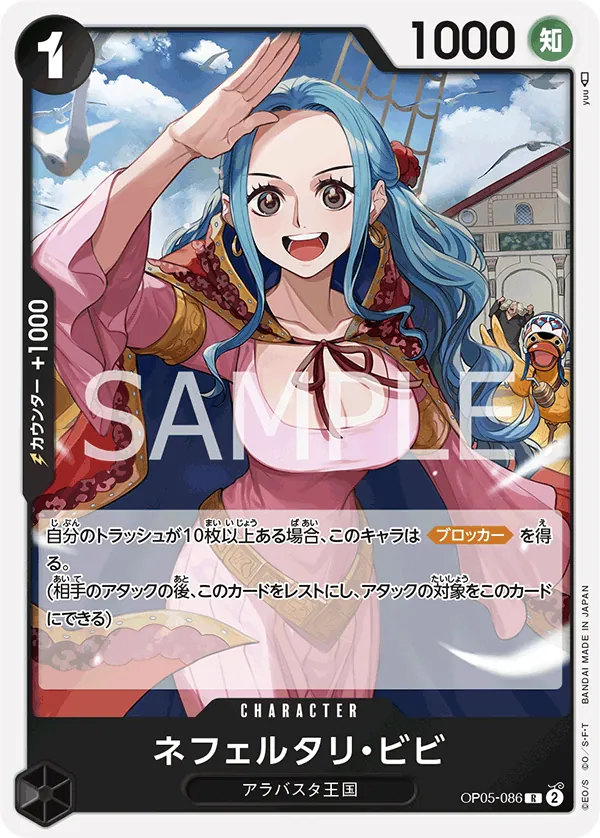 Image for Nefeltari Vivi (OP05-086) (Awakening of the New Era) - One Piece Japanese
