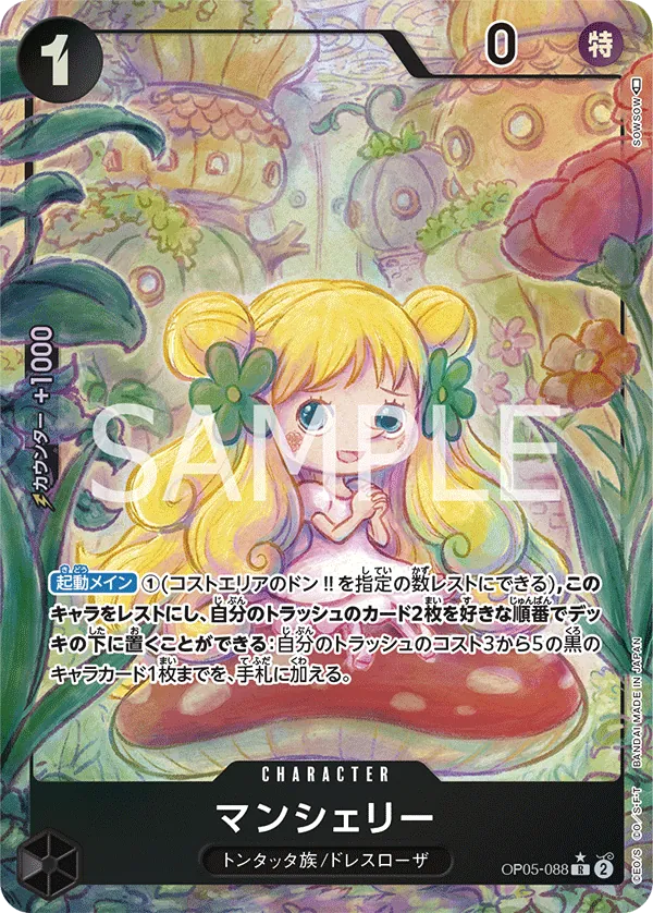 Image for Mansherry (Alternate Art) (OP05-088) (Awakening of the New Era) - One Piece Japanese