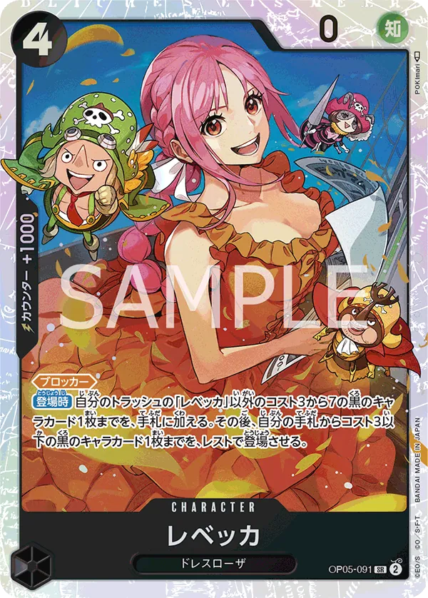 Image for Rebecca (SP) (OP05-091) (Wings of the Captain) - One Piece Japanese