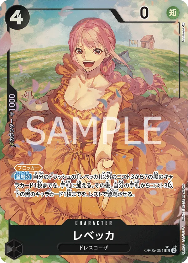 Image for Rebecca (Alternate Art) (OP05-091) (Awakening of the New Era) - One Piece Japanese
