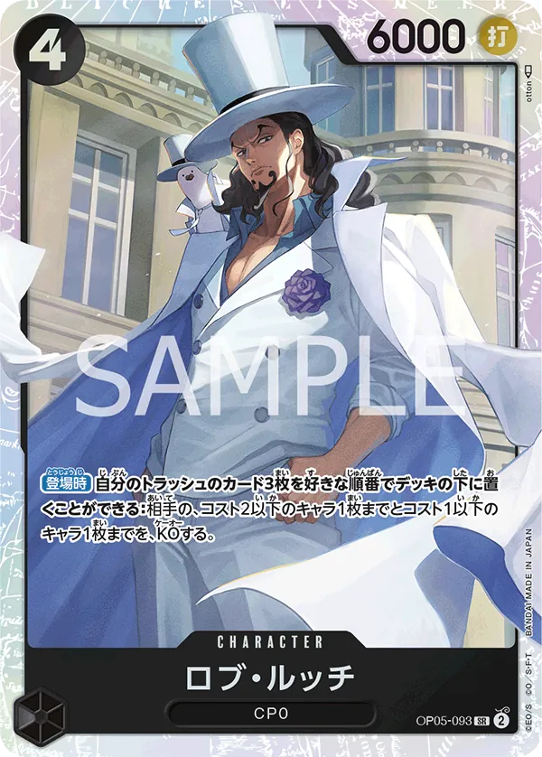 Rob Lucci (SP) (OP05-093) (Emperors in the New World)