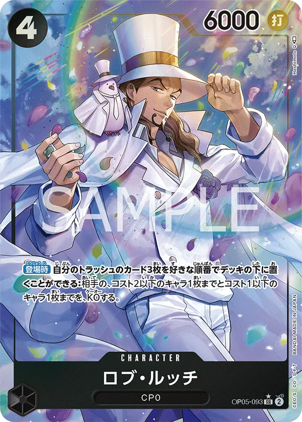 Rob Lucci (093) (Alternate Art) (OP05-093) (Awakening of the New Era)