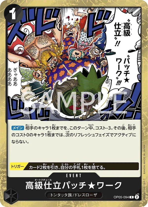 Image for Haute Couture Patch Work (OP05-094) (Awakening of the New Era) - One Piece Japanese