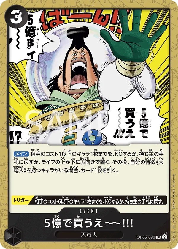 Image for I Bid 500 Million!! (OP05-096) (Awakening of the New Era: 1st Anniversary Tournament Cards) - One Piece Japanese