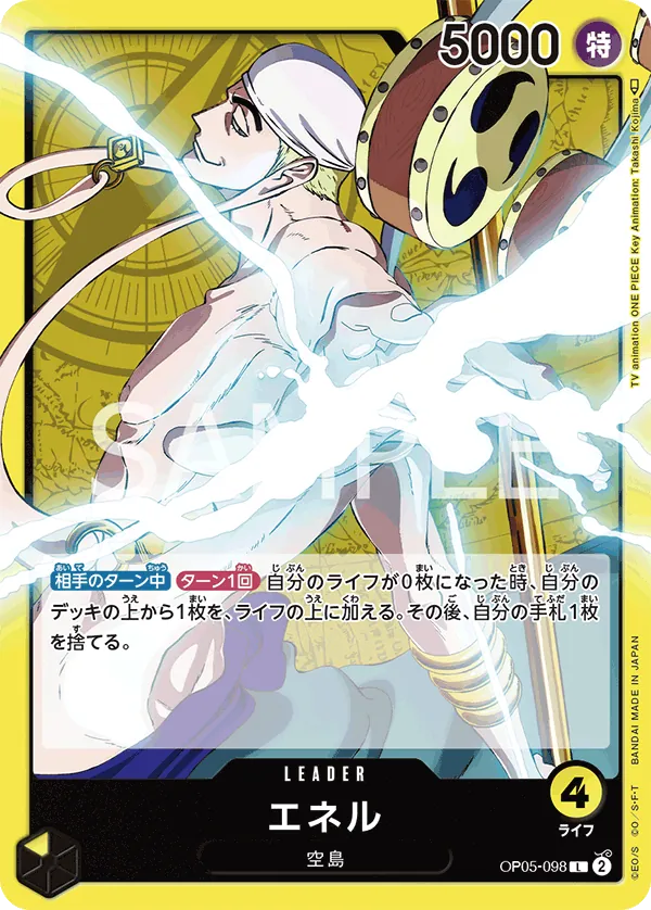 Image for Enel (098) (OP05-098) (Awakening of the New Era) - One Piece Japanese