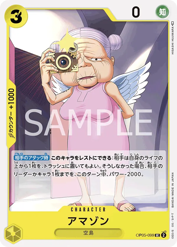 Image for Amazon (OP05-099) (Awakening of the New Era) - One Piece Japanese
