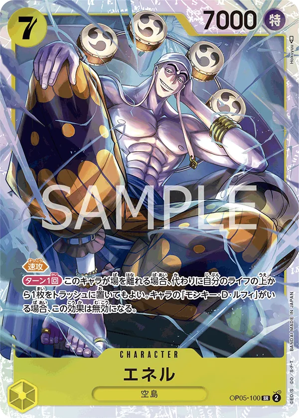 Image for Enel (100) (SP) (OP05-100) (Awakening of the New Era) - One Piece Japanese