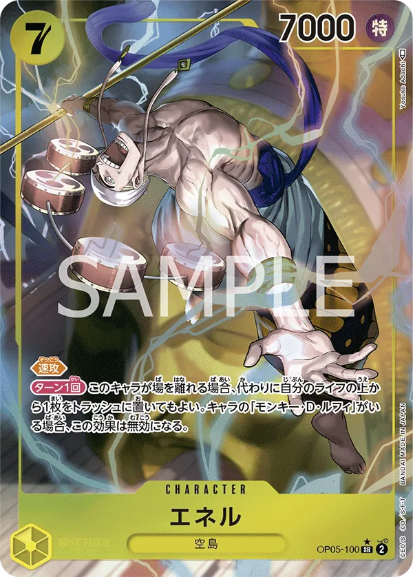 Image for Enel (100) (Alternate Art) (OP05-100) (Awakening of the New Era) - One Piece Japanese