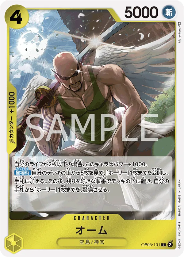 Ohm (OP05-101) (Awakening of the New Era)