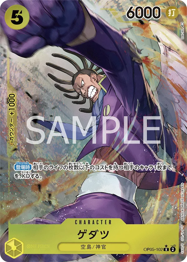Image for Gedatsu (Alternate Art) (OP05-102) (Awakening of the New Era) - One Piece Japanese