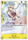 Image for Conis (OP05-104) (Awakening of the New Era) - One Piece Japanese